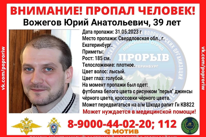 Екатеринбургский таксист пропал на служебной машине