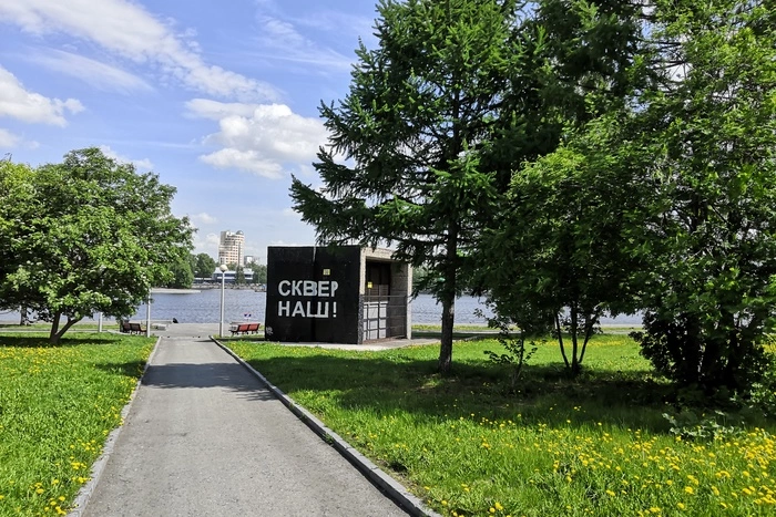 В «сквере на драме» появилось граффити, посвященное событиям прошлого года