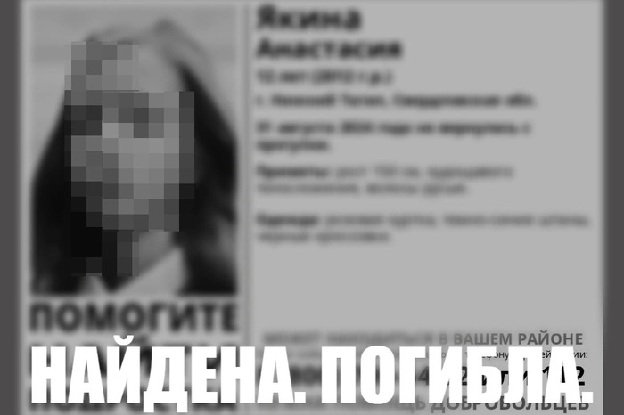 Стало известно, как разоблачили убийцу 12-летней школьницы из Нижнего Тагила