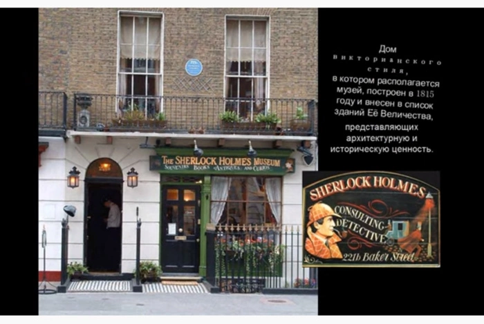 Владельцами «Дома Шерлока Холмса» в Лондоне оказались дочь и внук Назарбаева
