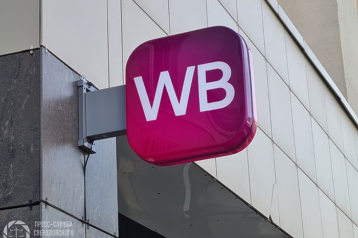 Свердловчанка, работавшая в ПВЗ Wildberries, через суд добилась призанания ее сотрудником