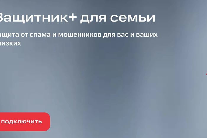 Свердловчанин отсудил у МТС 3 тысячи рублей за назойливую рекламу