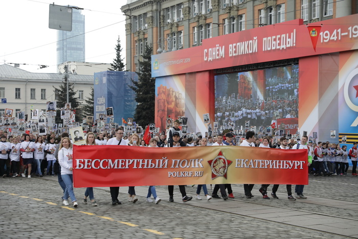 В «Бессмертном полку» по центру Екатеринбурга прошли 130 тысяч человек