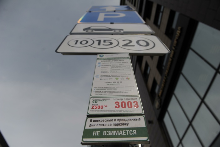 Мэрия Екатеринбурга предупредила о ликвидации бесплатных парковок в городе