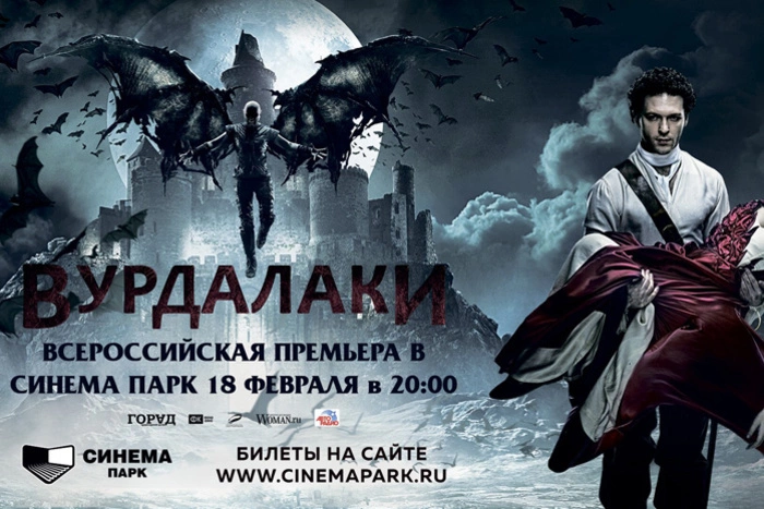 Вурдалаки восстанут в СИНЕМА ПАРКЕ!