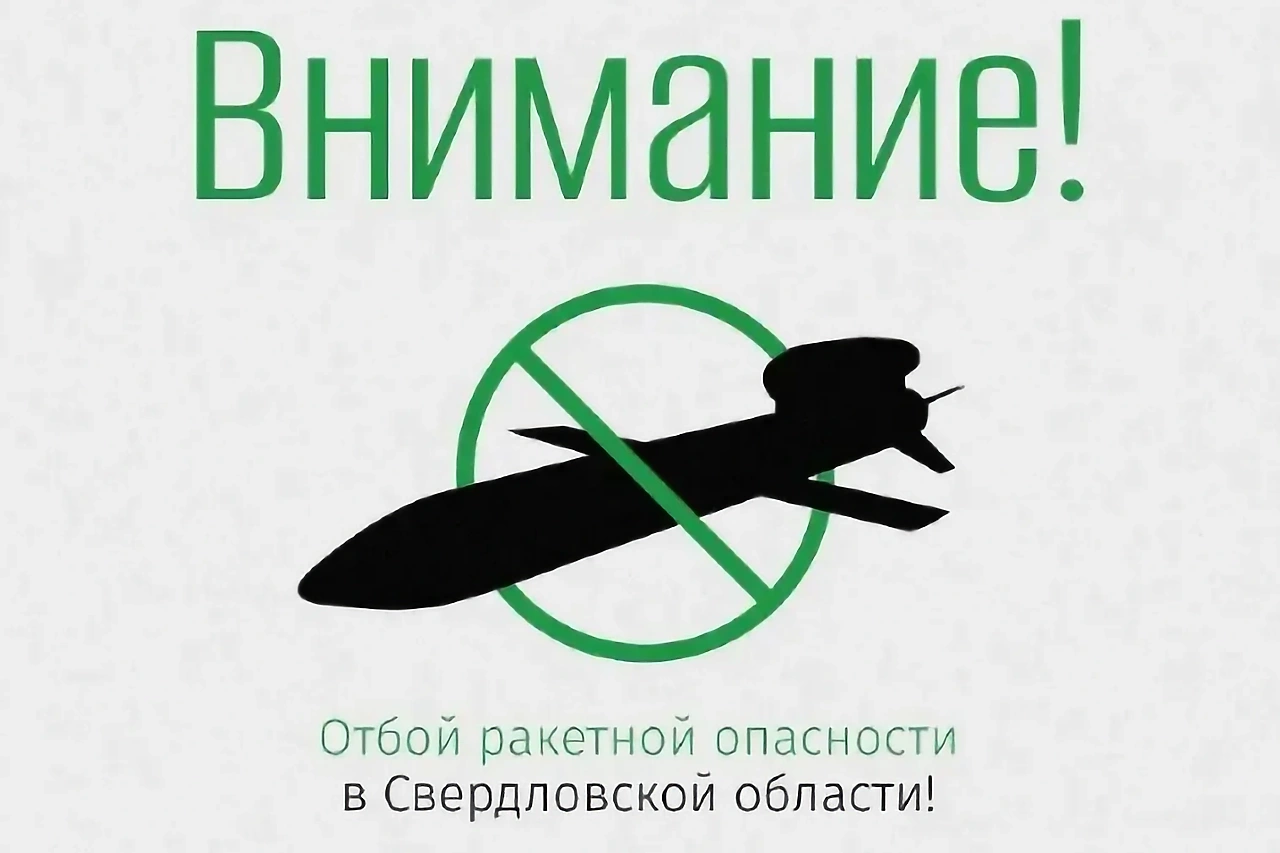 Стало известно, куда целилась украинская ракета «Фламинго», из-за которой утром закрывали Кольцово