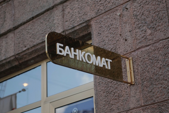 В Москве обокрали банкомат с помощью билетов «банка приколов»