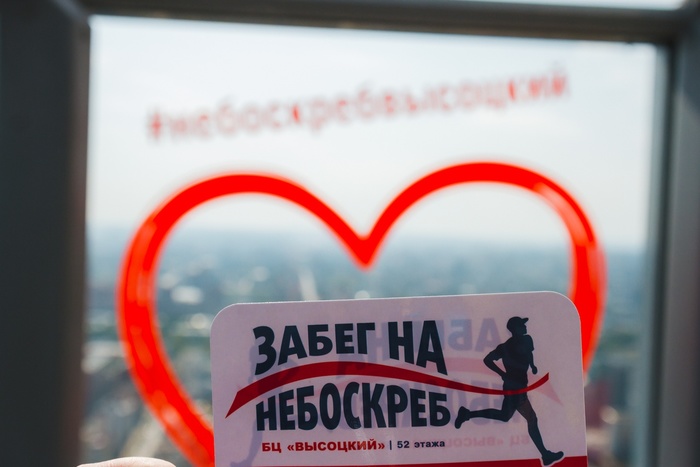 В Екатеринбурге состоялся очередной забег на «Высоцкий»