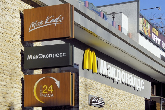 Суд не стал привлекать к ответственности один из  "Макдоналдсов" Екатеринбурга