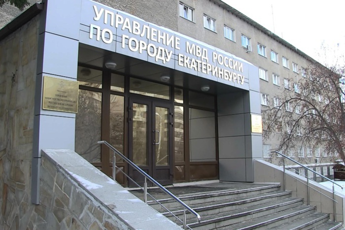 Сотрудники ФСБ проводят осмотр кабинетов УМВД по Екатеринбургу