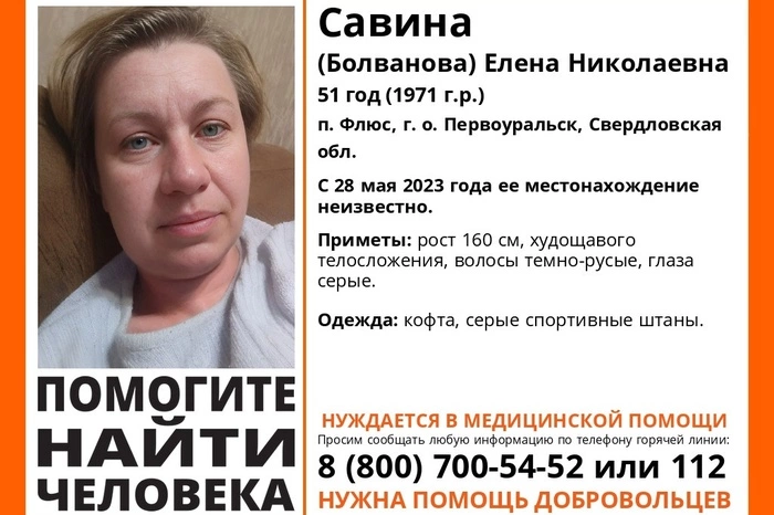 В Свердловской области пропала майор ГУФСИН