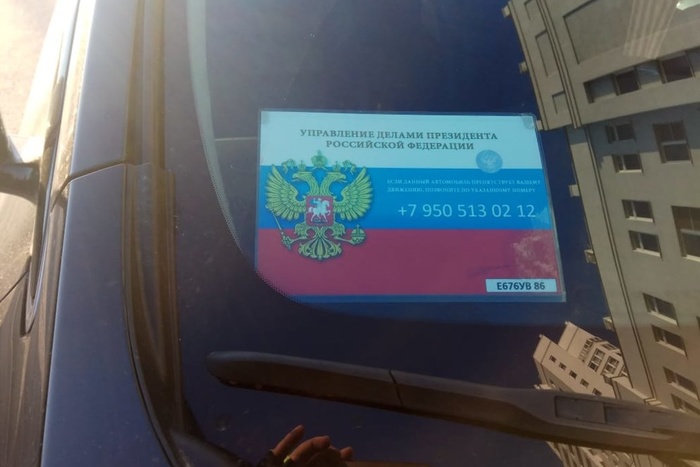Автомобиль «управделами президента» припарковался с нарушением в Екатеринбурге
