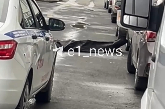 В Екатеринбурге под окнами многоэтажки обнаружили труп