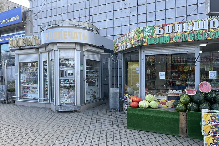 В Екатеринбурге не нашлось желающих размещать газетные киоски