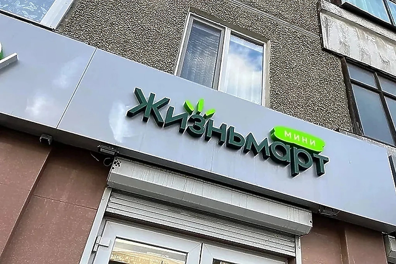 В Екатеринбурге суд закрыл «Жизньмарт» из-за обнаруженной кишечной палочки