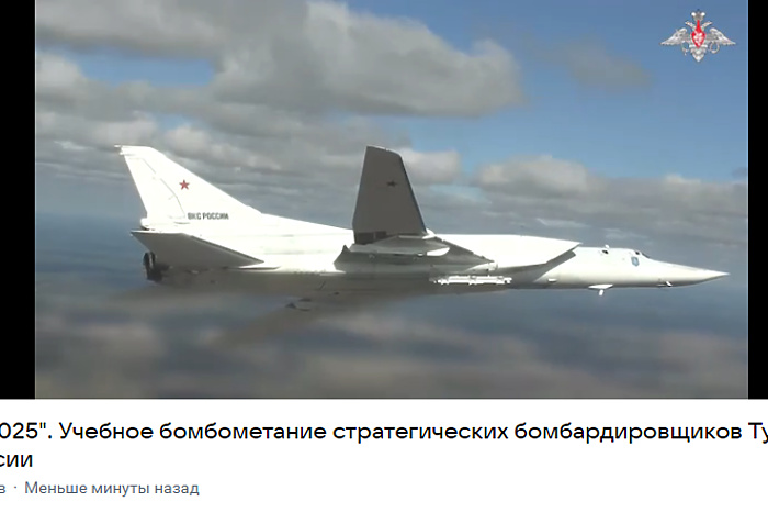 Российские дальние бомбардировщики Ту-22М3 нанесли удар в ходе учения «Запад-2025»