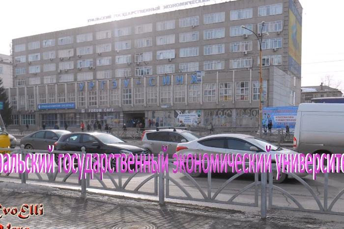 Дело обвиняемого во взяточничестве проректора УрГЭУ поступило в суд