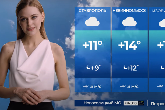 В России телеканал запустил прогноз погоды с ведущей, созданной нейросетью