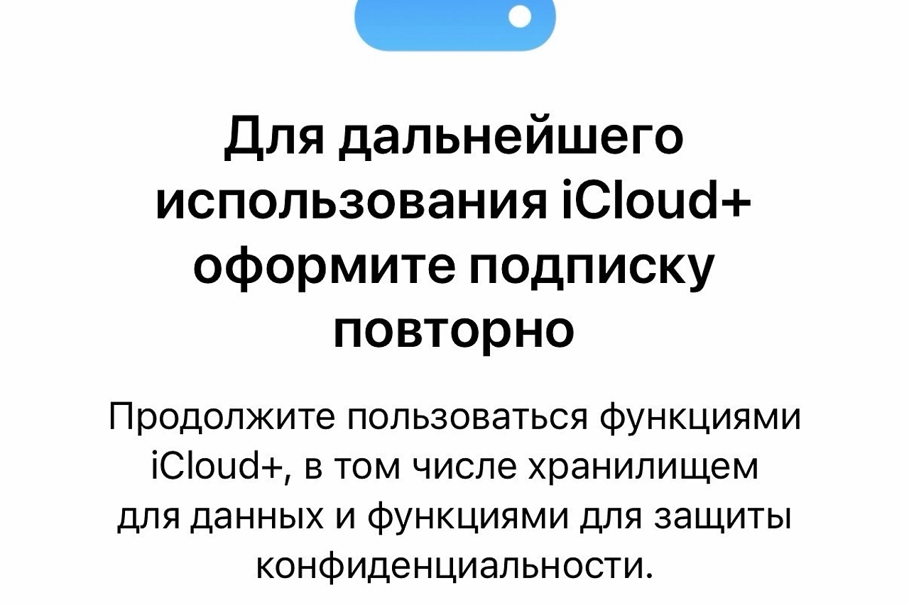 Минцифры обсуждает приостановку оплаты сервисов Apple со счета телефона