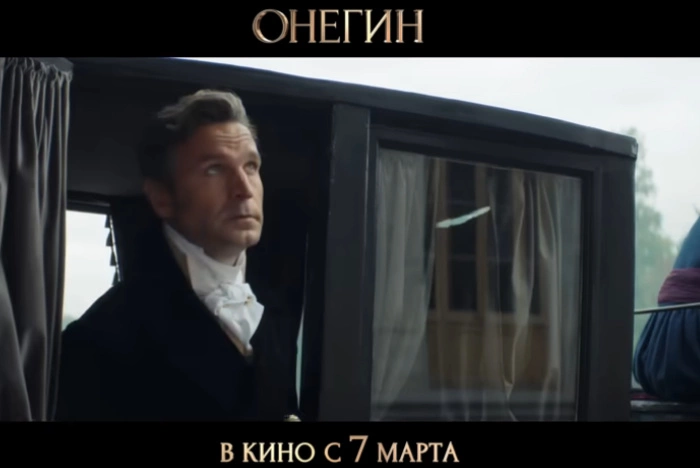 Спрос у свердловчан на книгу «Евгений Онегин» вырос на 46% после экранизации