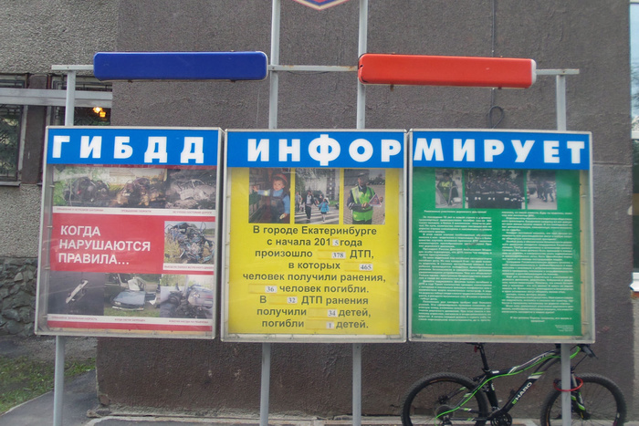 В Екатеринбурге составлен черный список автошкол