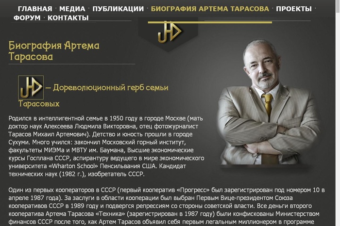 Скончался первый легальный советский бизнесмен-миллионер Артем Тарасов