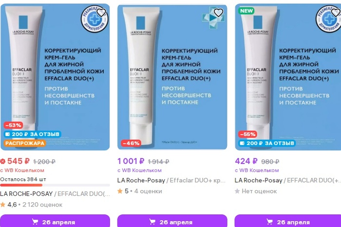 В кремах с Wildberries известной западной марки обнаружили канцероген