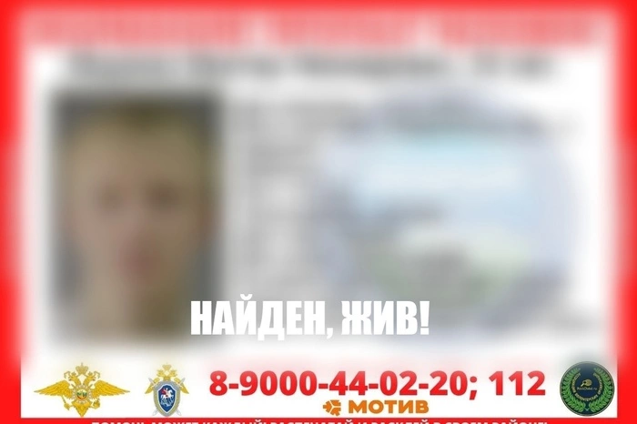 Поиски пропавшего накануне молодого свердловчанина завершены