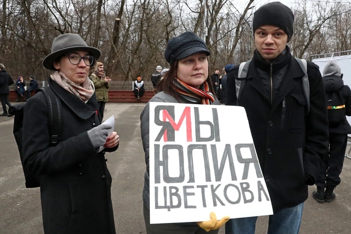 Прокуратура вновь отказалась утвердить обвинительное заключение художнице Юлии Цветковой