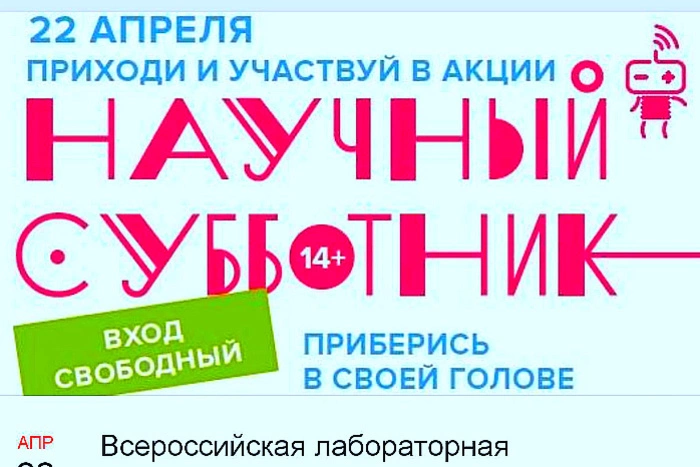 После диктанта в 30 городах пройдет «тотальная лабораторная»