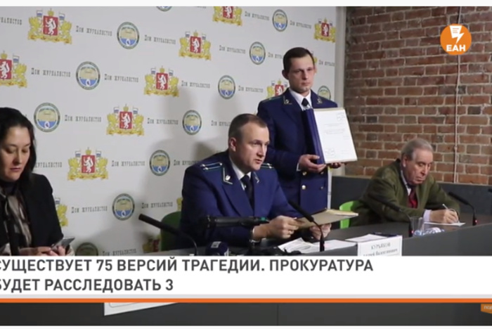 «Расследователь» гибели группы Дятлова уволен из Генпрокуратуры по УрФО