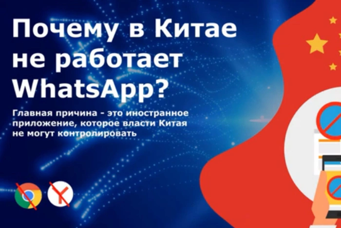 App Store по требованию Пекина удалил в Китае все мессенджеры, включая WhatsApp и Telegram