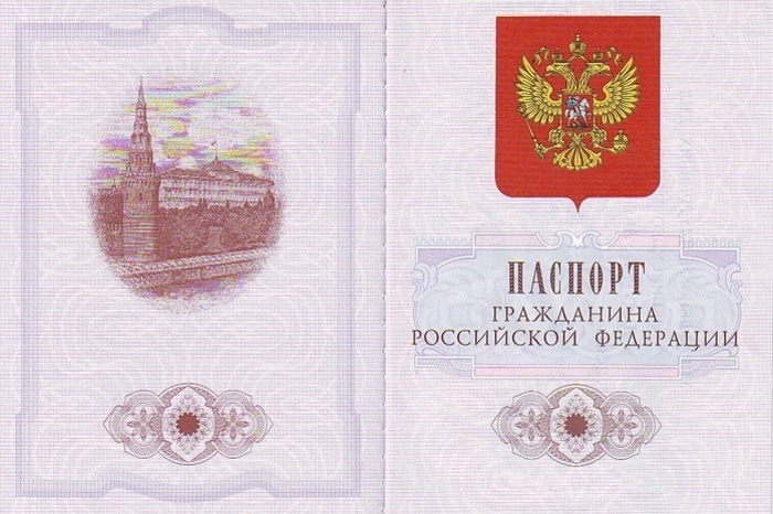 Российские власти меняют правила получения паспорта