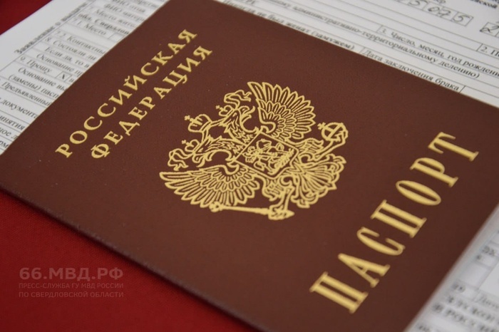 Екатеринбурженка 21 год прожила с недействительным паспортом