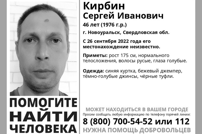 Пропавшего в Свердловской области мужчину нашли мёртвым