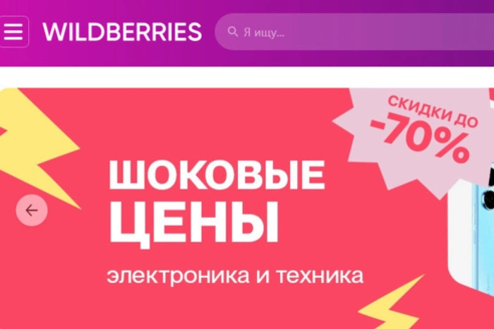 Мошенники нашли новый способ обмана граждан через Wildberries