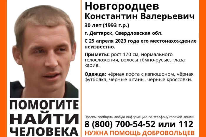 В Свердловской области пропал молодой мужчина