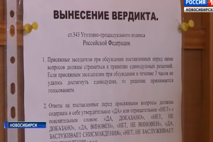 В Белгороде присяжные оправдали медсестру, задушившую парализованного мужа