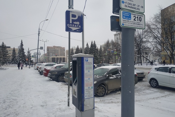 Ещё почти на нескольких десятках улицах Екатеринбурга запретят оставлять автомобили