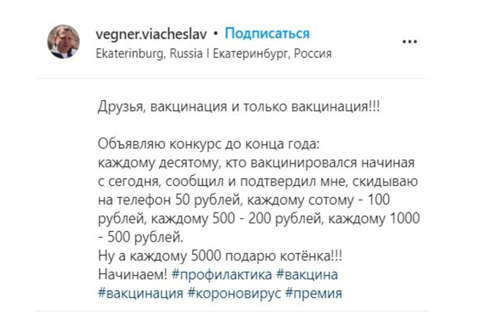 Свердловский депутат ЗакСо раздает котят за вакцинацию