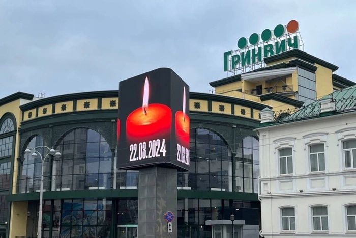 Стала известна схема финансирования теракта в «Крокусе» через Екатеринбург