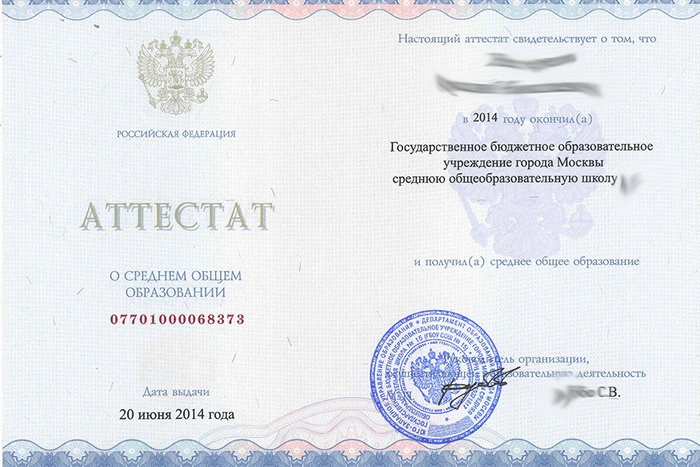 Российским школьникам начнут выдавать аттестаты по-новому