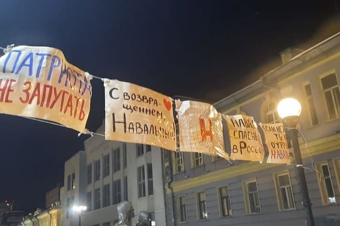 Штаб Навального в Екатеринбурге отказался согласовывать шествие 23 января