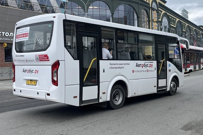 В Екатеринбурге подешевел проезд на популярном автобусе