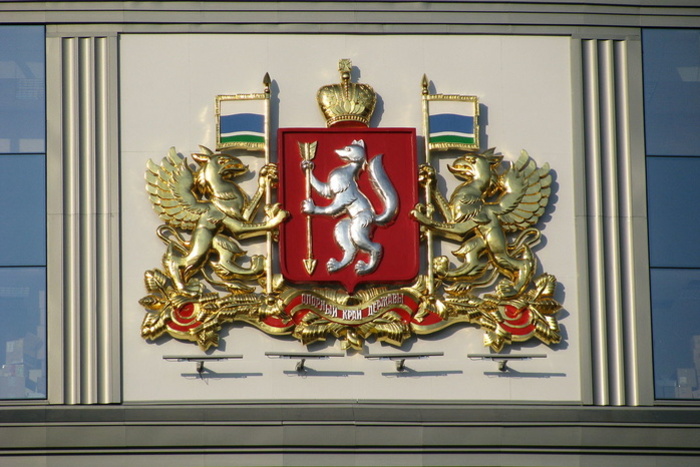 Свердловское правительство собирается переехать из центра Екатеринбурга
