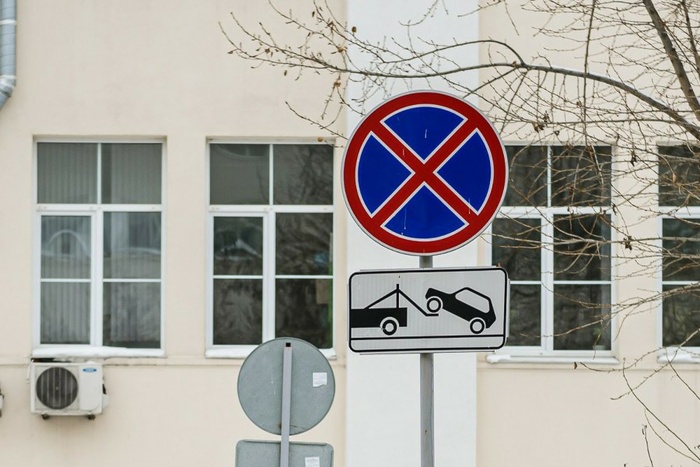 В Екатеринбурге запретят парковаться ещё на нескольких участках дорог