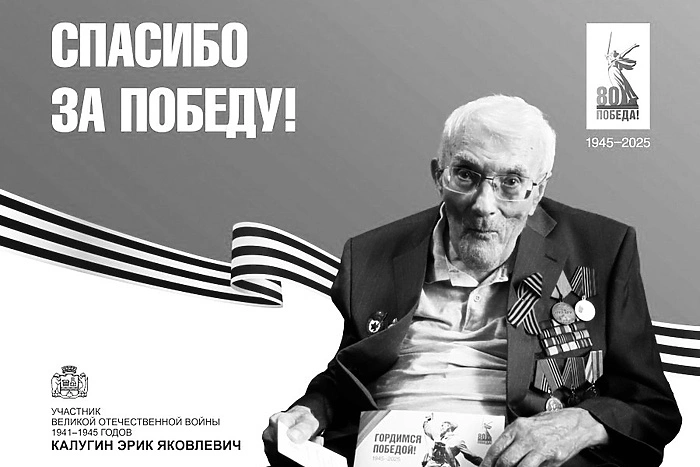 В Екатеринбурге в возрасте 102 лет скончался участник взятия Берлина в 1945 году