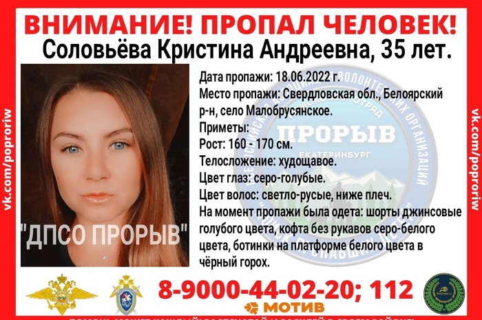 В Свердловской области пропала молодая женщина