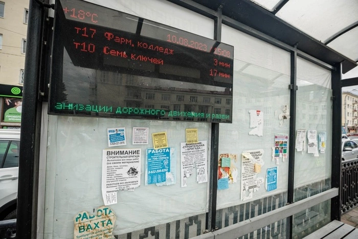 Мэрия Екатеринбурга наказала расклейщиков объявлений