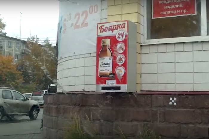 Автоматы по продаже «Боярышника» в Новоуральске убрали по требованию полиции